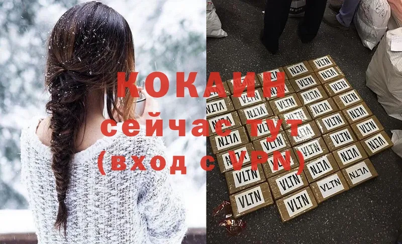 Cocaine FishScale  Зерноград 