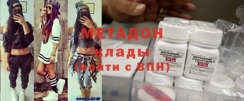 Метадон methadone  закладка  Зерноград 