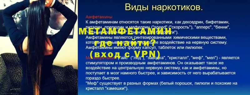 Первитин Methamphetamine  где найти   Зерноград 